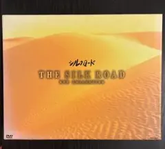 ケース付 NHK特集 シルクロード デジタルリマスター版 DVD 全15巻 全巻