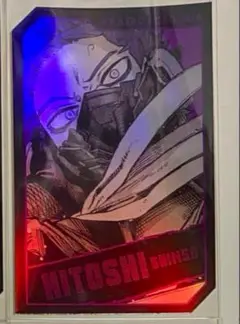 僕のヒーローアカデミア ヒロアカ ホロカードコレクション 心操人使