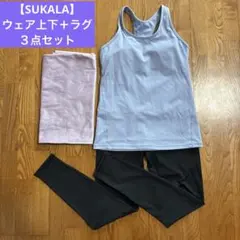 【SUKALA】ヨガウェア（タンクトップM、レギンスM）＋ヨガラグ ３点セット