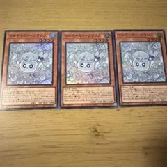 遊戯王 マルチャミーフワロス スーパー 3枚セット