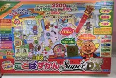 【新品未使用】　アンパンマン おしゃべりいっぱい！ことばずかんSuperDX