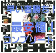 2026年最新】boowy 氷室京介、布袋寅泰 ストラップの人気アイテム