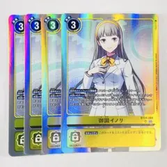 デジカ BT-24 SR 御園イノリ 4枚セット