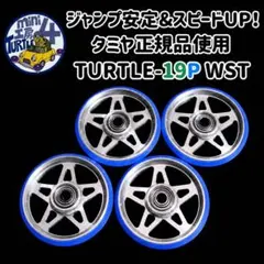 19㎜プラリン 加工ローラー CNC 正規品 ミニ四駆 タミヤ Mini 4WD 