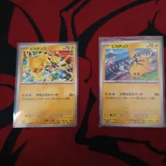 ピカチュウ：ジムイベント PROMO SV-Pプロモカード 197/SV-P