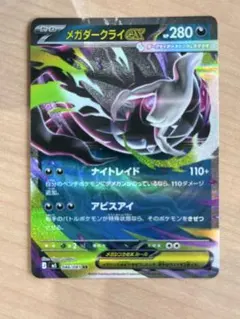2026年最新】ダークライex rrの人気アイテム - メルカリ