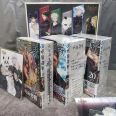 呪術廻戦　18 19 20 限定版３巻セット