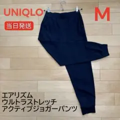 【ゲリラ値引中】美品/紺　UNIQLO エアリズム　ジョガーパンツ M