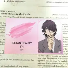 文豪ストレイドッグス ISETAN BEAUTY ポオ 名刺風カード