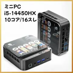 ミニPC 第14世代 i5-14450HX 16GB 512GB 未開封 Intel i5-14450HX ミニPC 16GB/512GB - メルカリ