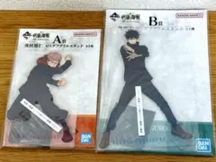 呪術廻戦 一番くじ A賞B賞 虎杖悠二 伏黒恵 ビッグアクリルスタンドおまけ付き