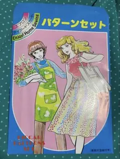 婦人服　型紙セット エプロン スカート 昭和レトロ