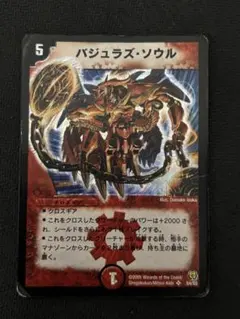 2026年最新】バジュラズソウル 初期の人気アイテム - メルカリ