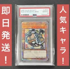 遊戯王　青眼の白龍　浮世絵　psa10
