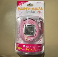 きゃらタイマー ケーたま たまごっち ピンク キッチンタイマー