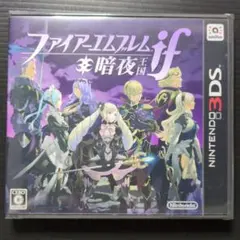 ファイアーエムブレムif 白夜王国 暗夜王国 2本セット - メルカリ