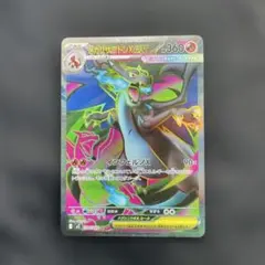 2026年最新】メガリザードンXex SRの人気アイテム - メルカリ