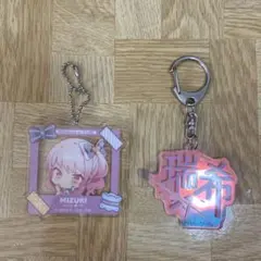 プロジェクトセカイ 暁山瑞希 アクリルキーホルダー 2種セット