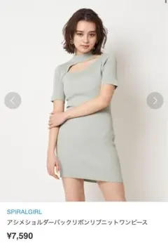 SPIRALGIRL ミントグリーン リブニットワンピース