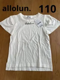 オールオルン　Tシャツ 110のサムネイル