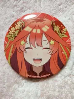 五等分の花嫁　当たり付き一撃缶バッジコレクション　チャイナ【中野五月】