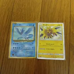 フリーザー　サンダース　classic ポケモンカード