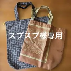 三越エコバッグ2点☆のサムネイル