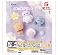 ディズニーキャラクターふわふわフロッキードール全４種
