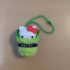 ハローキティ 新鮮やさい マスコット ボールチェーン