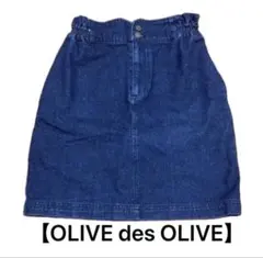 【OLIVE des OLIVE】タイトスカート・デニム
