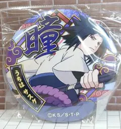2026年最新】naruto うちはサスケ 缶バッジの人気アイテム - メルカリ