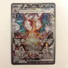 2026年最新】ポケカ sar リザードンexの人気アイテム - メルカリ