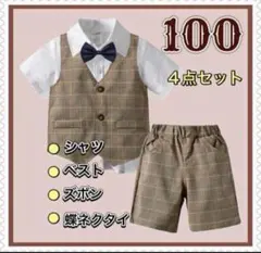 新品 100 キッズ　スーツ　フォーマル　結婚式　発表会　男の子　ブラウン　半袖