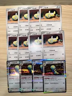 ノコッチ　いれかわる　ノココッチ　にげあしドロー　まとめ売り