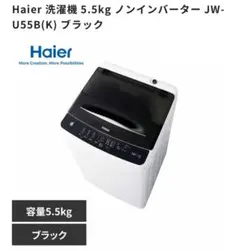 2026年最新】洗濯機の人気アイテム - メルカリ