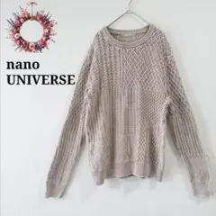ナノユニバース◇ケーブル編みニット セーター パッチワーク風 グランジ L