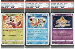 2025年最新】ひかるジラーチの人気アイテム - メルカリ