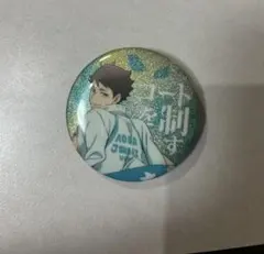 ハイキュー 横断幕 缶バッジ 及川徹 グリッター