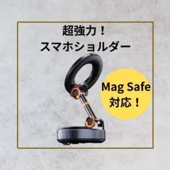 【値下げ】 MagSafe対応 スマホ 携帯 電話 ホルダー 車載 1858