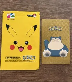 台湾限定 2024新春 ポケモンカード ピカチュウ 5枚 未開封 希少品