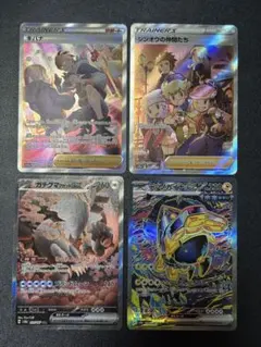ポケモンカード 引退品 まとめ売り SR SAR