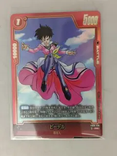 ドラゴンボールカード ビーデル パラレル