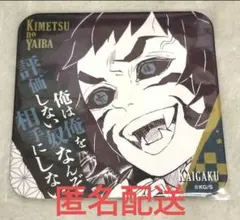 2025年最新】獪岳 コースターの人気アイテム - メルカリ