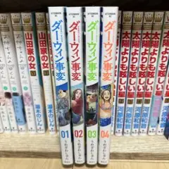 ダーウィン事変 01-04 4巻セット