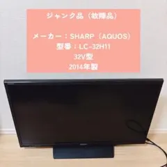 2026年最新】lc 32 h11の人気アイテム - メルカリ