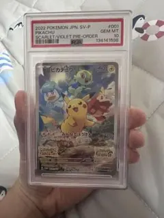2020年 マクドナルド ピカチュウカード Gem Mint 10 2025 Japanese Pokémon x McDonalds. Pikachu PROMOS PSA GEM MT 10