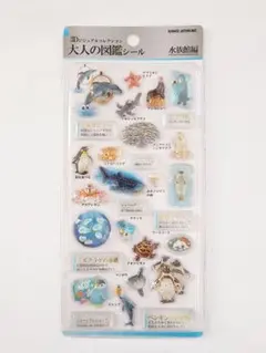 カミオジャパン 3Dビジュアルコレクション 大人の図鑑シール 水族館