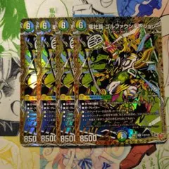 竜社長 ゴルファウンデーション 秘 シク シークレット 4枚セット