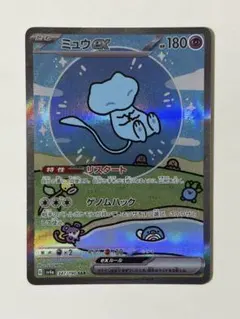 ミュウex SAR SV4a シャイニートレジャーex 347/190