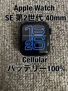 Apple Watch SE 2 GPS+Cellular バッテリー100%
